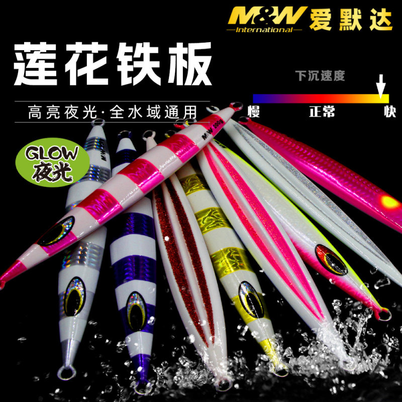 爱默达MW海钓路亚80克—400克斑马夜光铁板双面效果,户外/登山/野营/旅行用品,台钓饵,淘宝优惠券,粉丝福利购,淘宝优惠卷