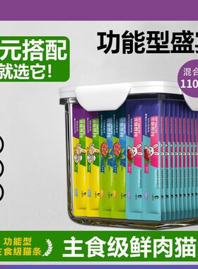 吾皇御赐猫条零食主食幼猫鱼油三文鱼鸡肉益生菌宠物猫粮猫咪零食