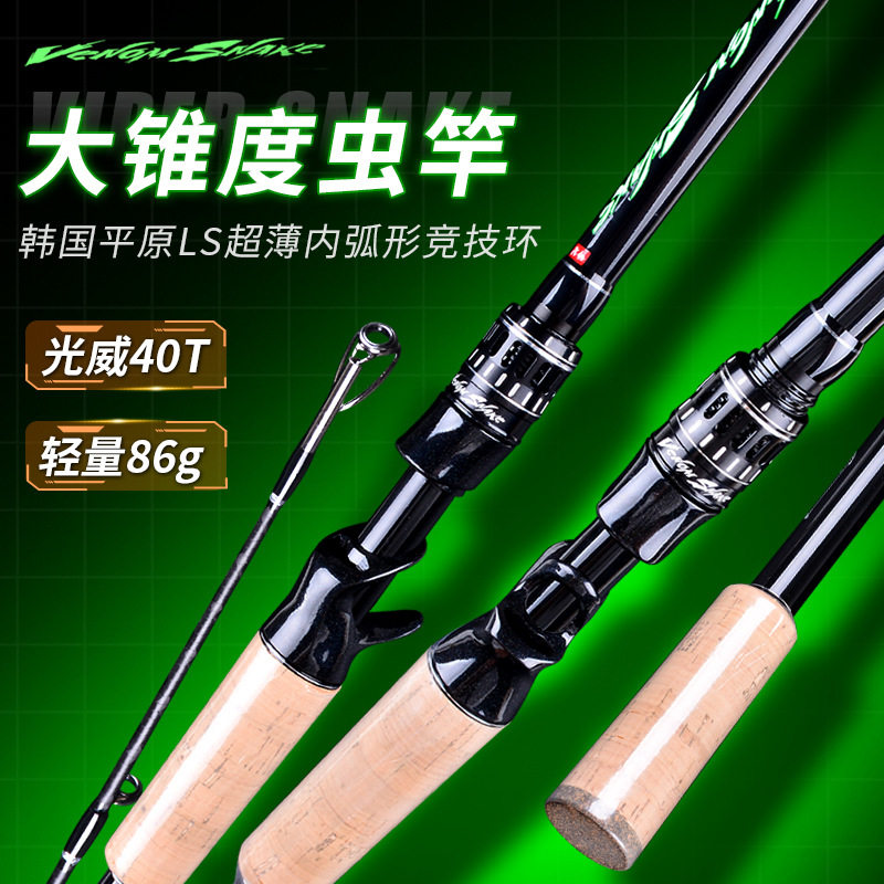 批发碳素超轻路亚竿枪柄m调路亚杆大锥度超快调路亚虫杆鳜鱼竿,户外/登山/野营/旅行用品,台钓竿,淘宝优惠券,粉丝福利购,淘宝优惠卷