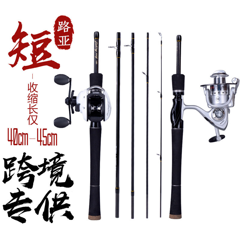 厂家短节便携路亚竿套装ML调渔竿远投钓鱼杆碳素钓鱼杆渔具钓鱼竿,户外/登山/野营/旅行用品,台钓竿,淘宝优惠券,粉丝福利购,淘宝优惠卷