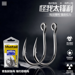 Mustad海钓恶棍钩慕斯达青鱼鲟鱼钩南油钓大物巨物铁板钩