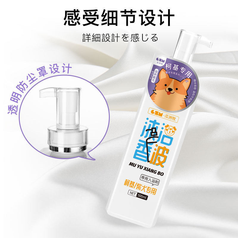 猫咪沐浴露宠物除臭持久留香除臭泰迪金毛宠物狗狗洗澡香波沐浴露