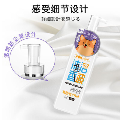猫咪沐浴露宠物除臭持久留香除臭