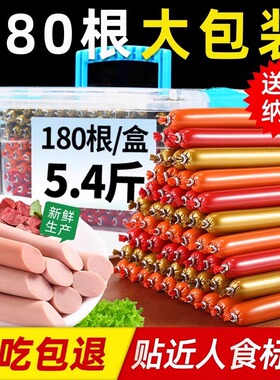 狗狗零食宠物火腿肠训练奖励整箱营养猫咪零食泰迪金毛火腿肠批发