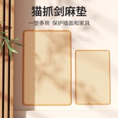 新款 墙贴耐磨不掉屑防猫抓沙发保护剑麻猫咪攀爬垫玩具 猫抓板立式