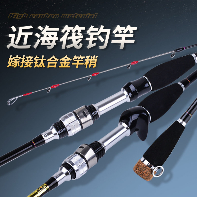 鱼竿工厂海筏竿钛合金竿稍近海筏钓竿海钓八爪鱼船钓竿碳素海竿船,户外/登山/野营/旅行用品,台钓竿,淘宝优惠券,粉丝福利购,淘宝优惠卷