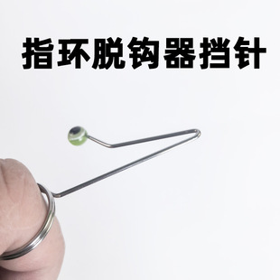 小鲫鱼脱钩路亚飞蝇卸鱼摘钩器野钓白条挡针指环小物挡针