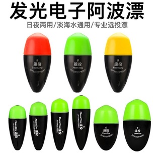 批发双色阿波漂电子波票矶钓海钓电子阿波夜光阿波漂矶钓漂跨境