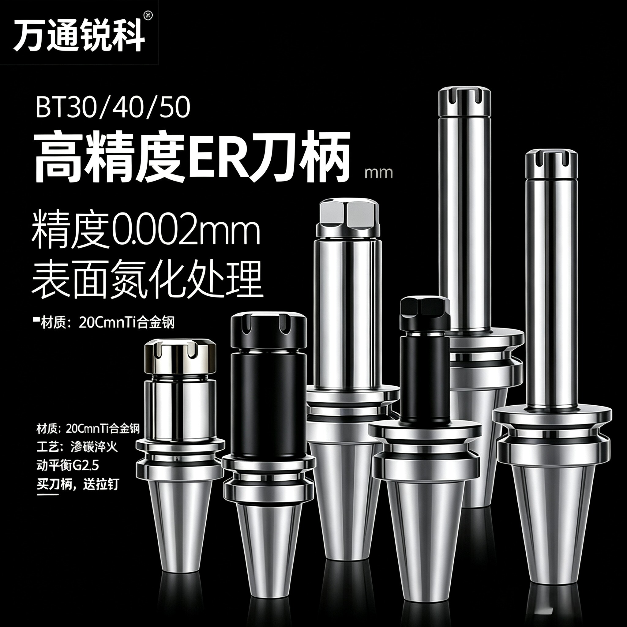 数控刀柄 BT40/BT30 ER32/ER25 高精度0.002mm CNC加工中心ER刀柄