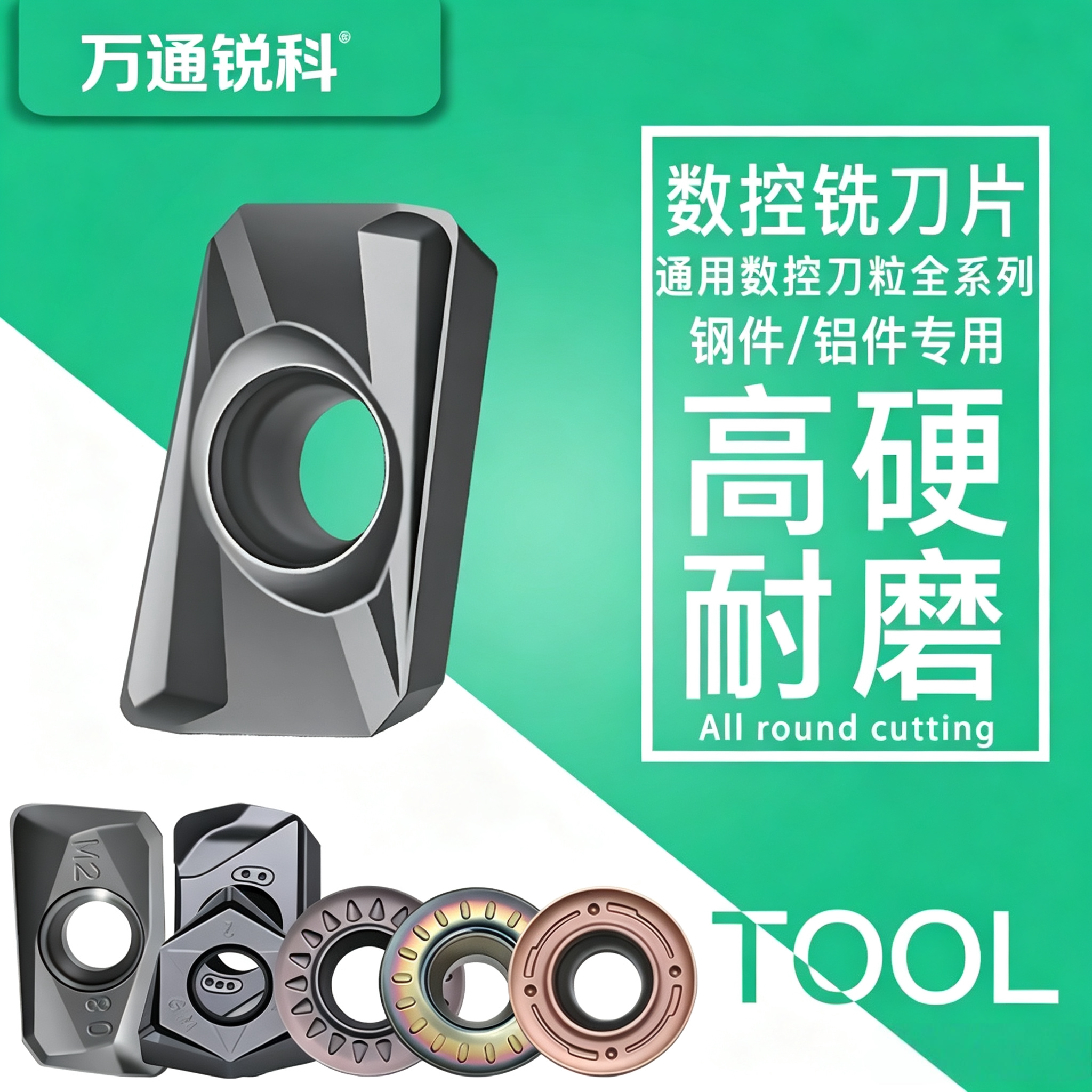 定制高硬刀片数控铣刀片全系列合金飞刀粒合金CNC加工中心不锈钢
