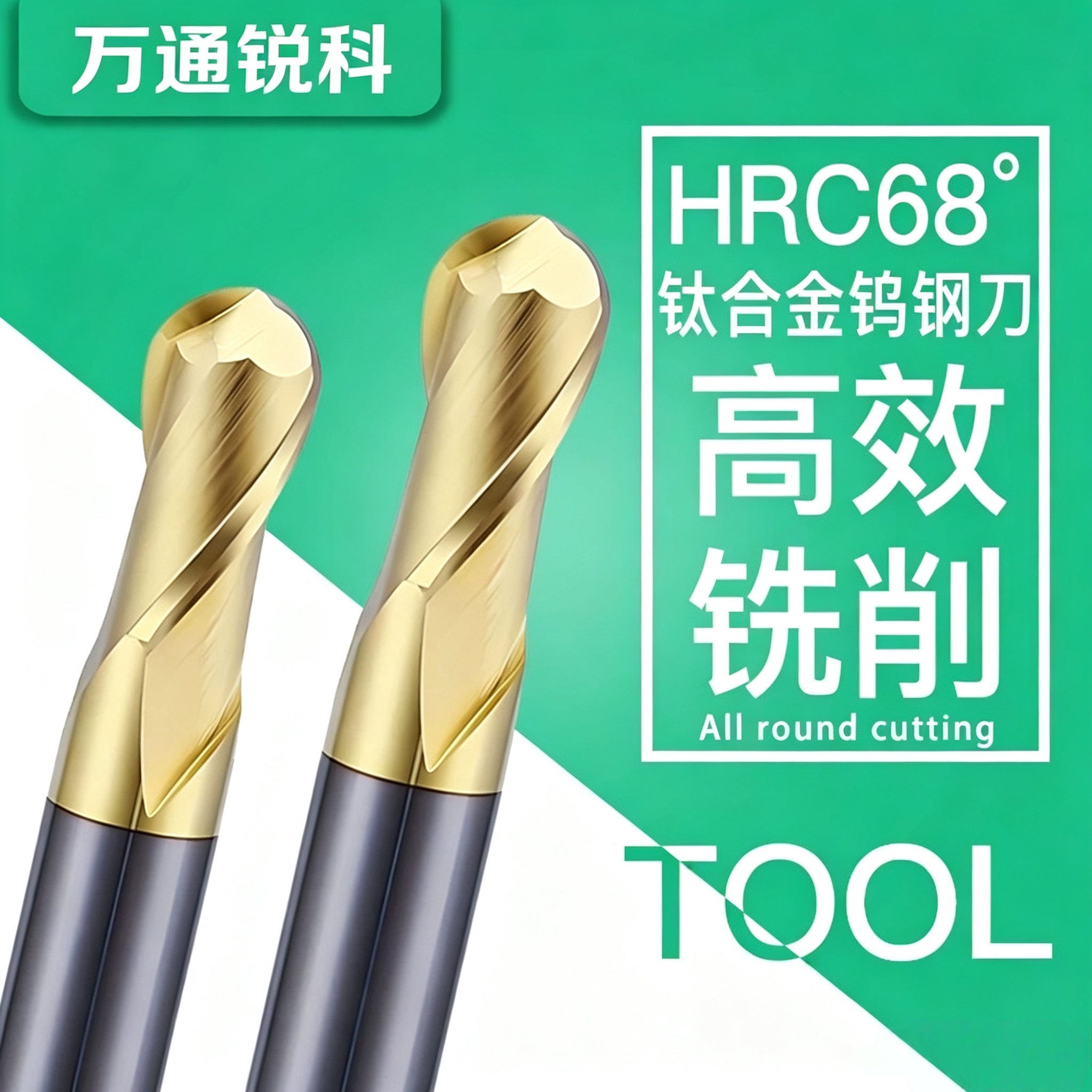 68度钛合金球刀CNC数控刀具钛合金专用高温高硬合金钨钢球头铣刀