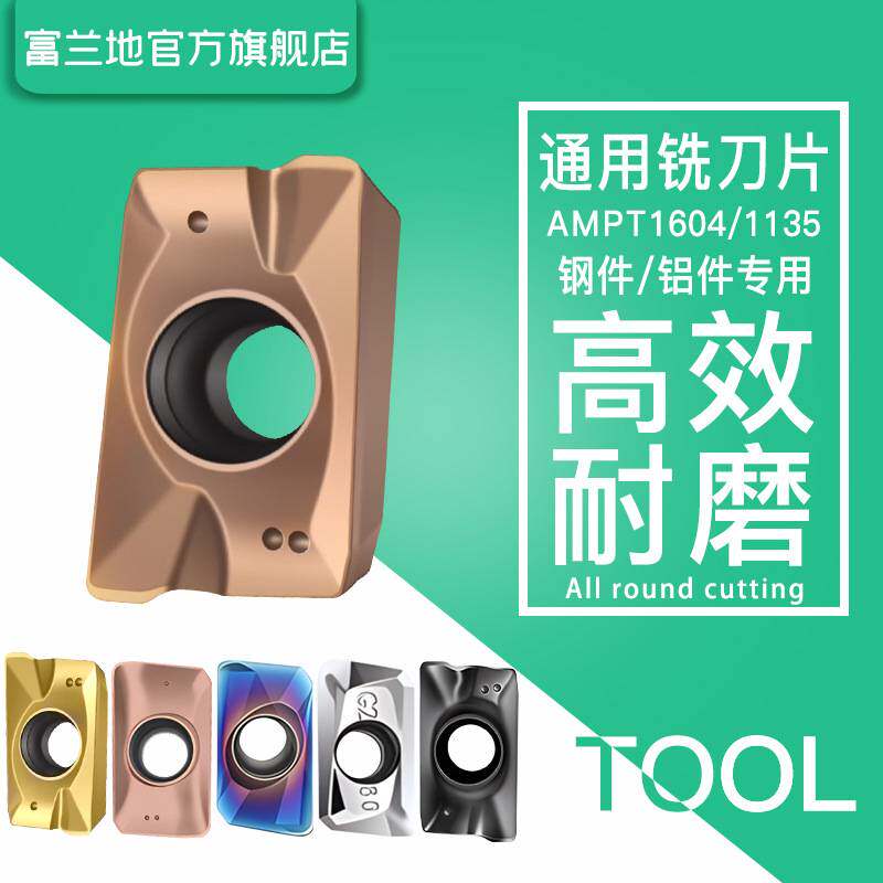 定制1604刀片数控铣刀片apmt1135合金飞刀粒合金加工中心不锈钢