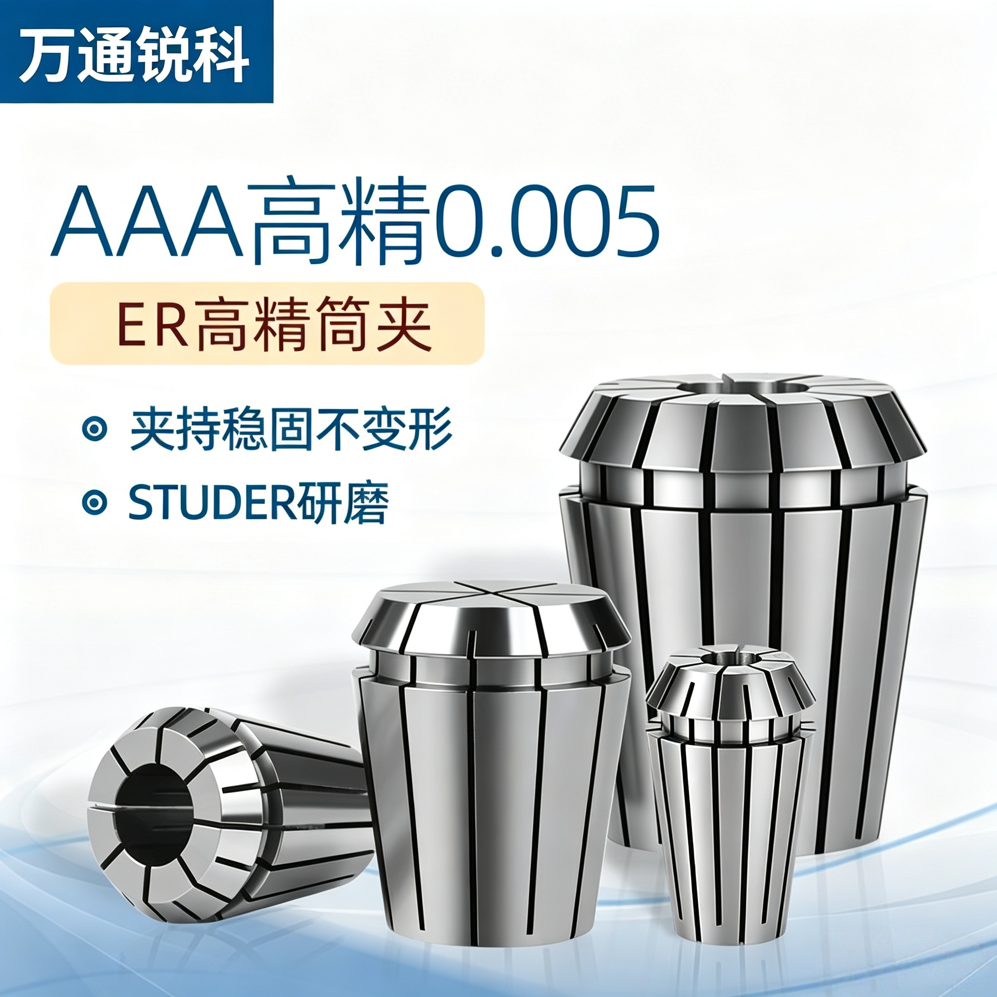 ER25-2高精度筒夹9.9元 数控ER SK夹头 ER16/25/32加工中心夹头