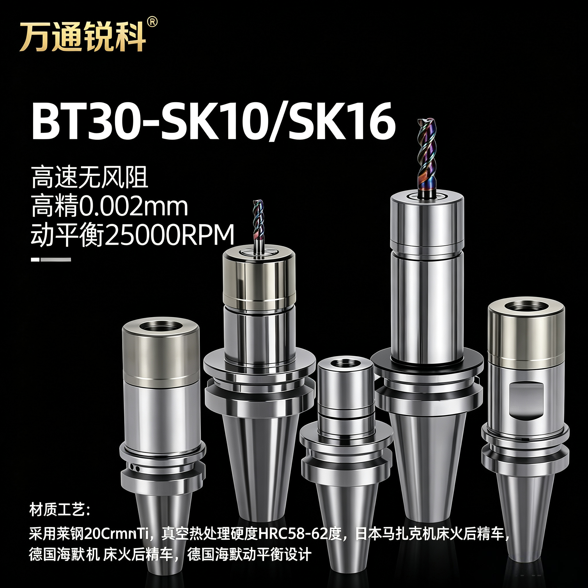 SK高速刀柄 SK10/SK16/SK20/SK25 高精度0.002mm CNC加工中心刀柄