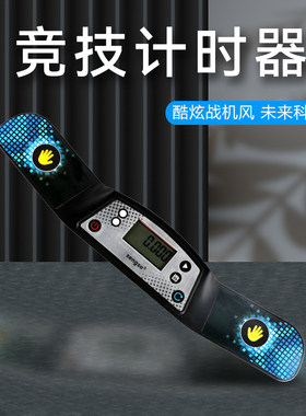 专业计时器魔方速叠杯专用计时器比赛竞技计时器益智玩具