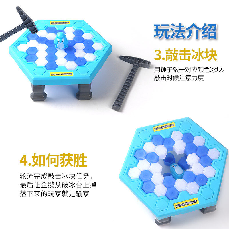 펭귄 저장 얼음 깨기 플랫폼 얼음 노크 대형 부모-자녀 데스크탑 교육 게임 장난감 DOUYIN