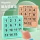 小号16粒磁力数字华容道益智玩具小学生儿童滑动磁性拼图