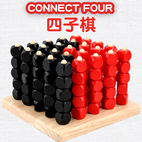 益智玩具立体桌面游戏重力四子棋