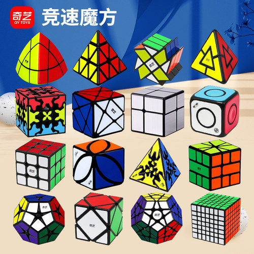 初学者比赛专用斜转顺滑三阶魔方