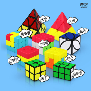 奇艺幼儿园儿童入门魔方汉堡三明治凹凸火山小红帽初学培训玩具