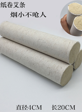 粗艾条雷火灸艾绒火力猛