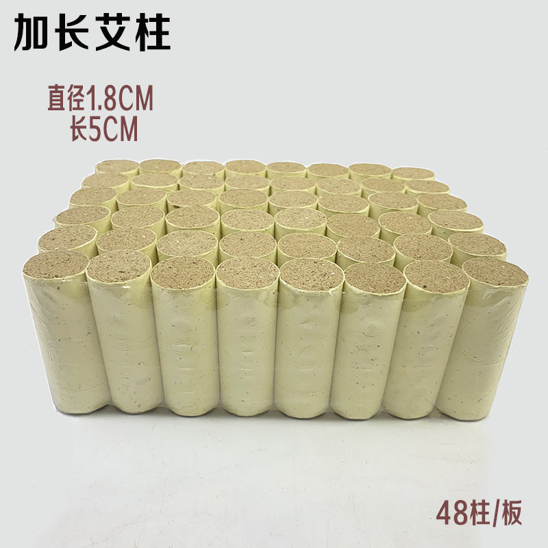 加长艾柱葫芦灸艾绒条艾草灸条艾灸盒坐灸艾灸床艾柱 48颗/板