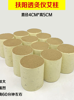 雷火机器人扶阳艾柱粗艾柱