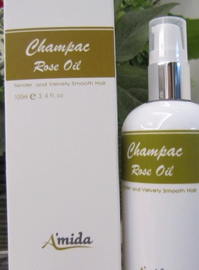 台湾Amida摩洛哥阿甘油/香槟玫瑰油/紫玫瑰油 精油修复发尾油免洗