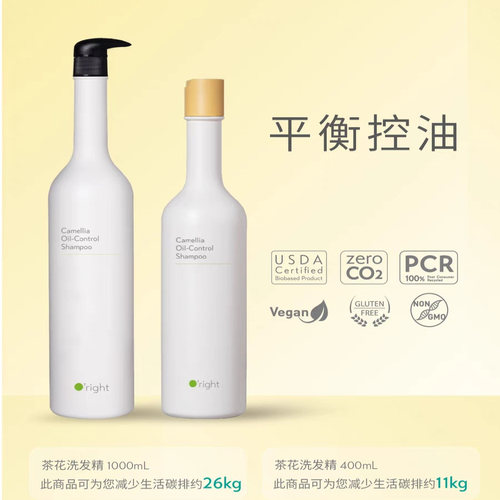 欧莱德油茶花洗发精控油清爽无硅
