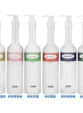台湾阿米达Amida枸杞/粉玫瑰/紫玫瑰/香槟玫瑰/绿茶/茶树护发素