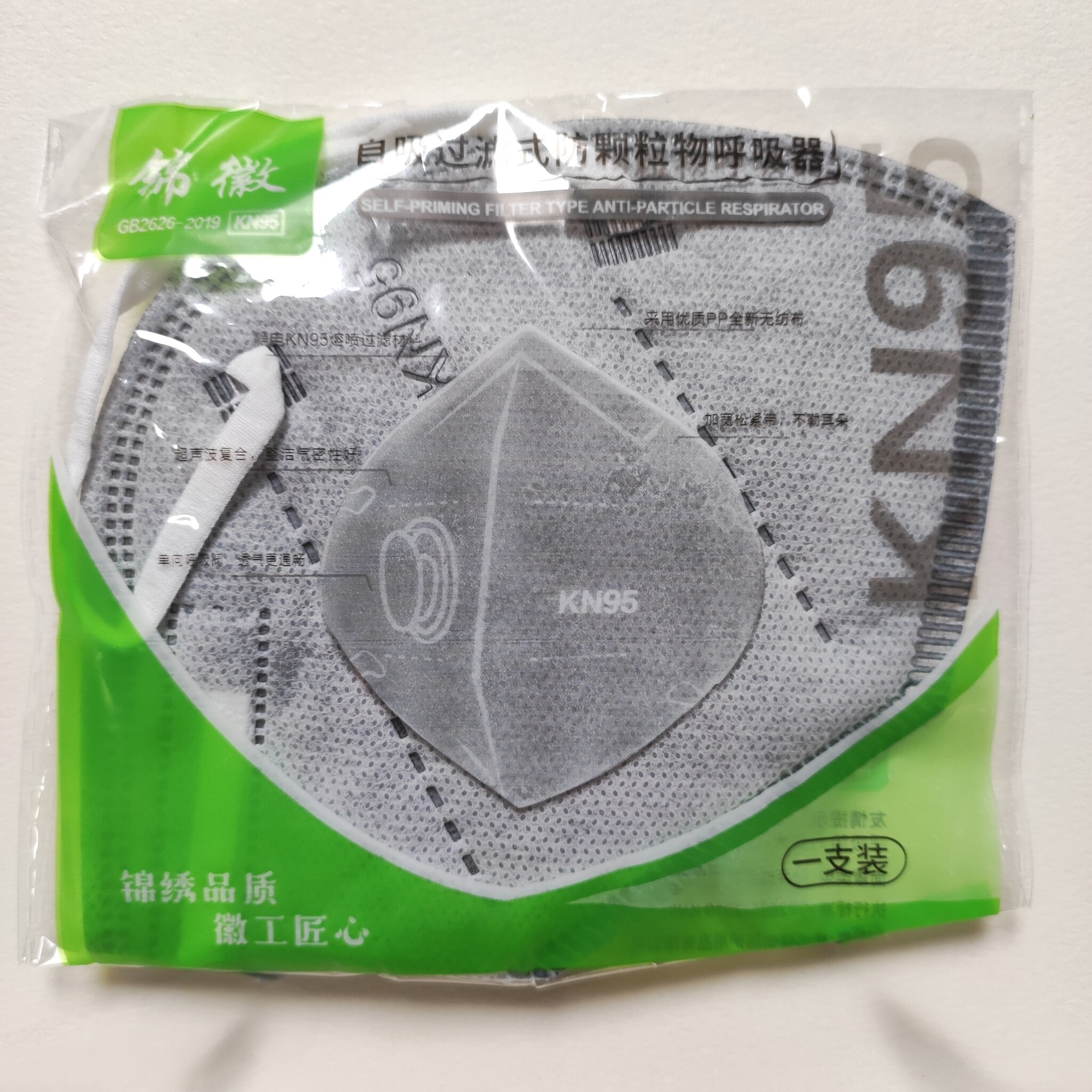 锦徽KN95活性炭头戴式七层呼吸阀防尘防异味打磨工业粉尘口罩包邮
