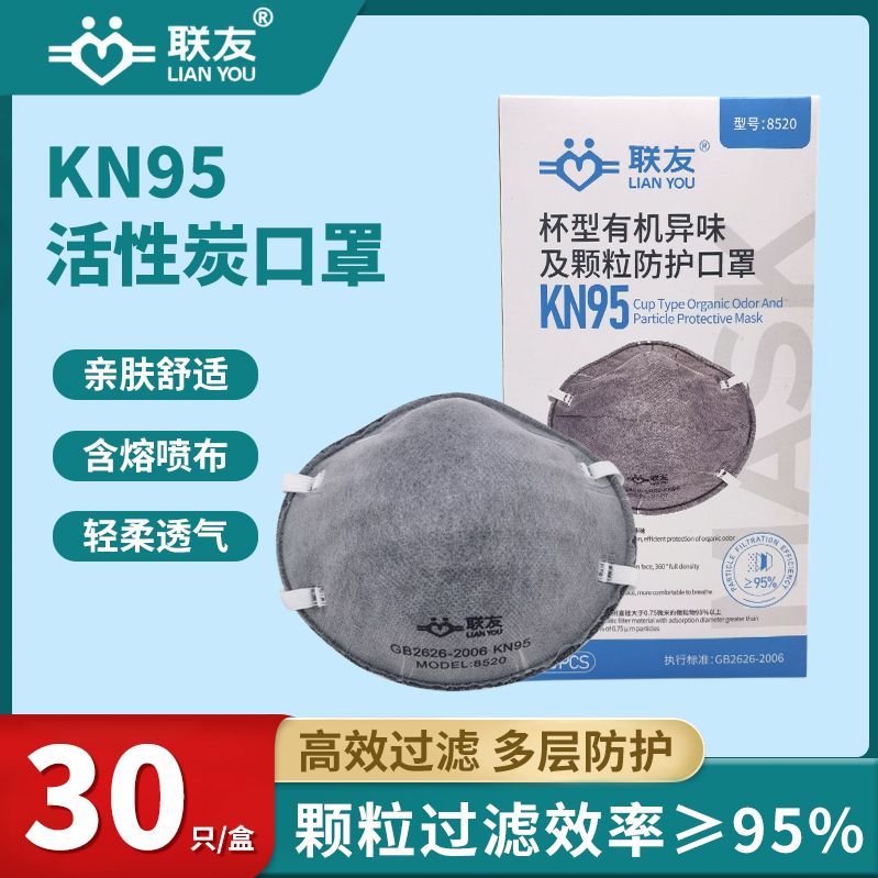 联友8520杯型头戴式防尘打磨防异味无呼吸阀防工业粉尘防雾霾口罩