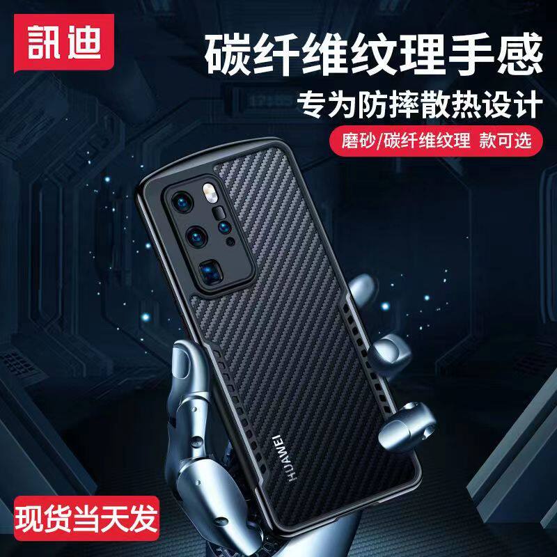 讯迪Xundd散热保护壳适用于华为p40pro+ 凯夫拉p50pro气囊防摔防刮不沾指纹华为p60手机套24小时内现货速发怎么看?