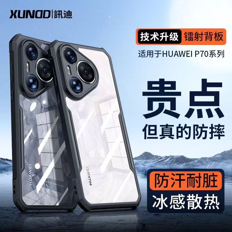 讯迪华为Pura70手机壳甲虫镭射纹