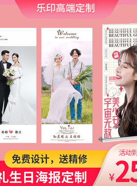 结婚海报，高端品质，实惠价格