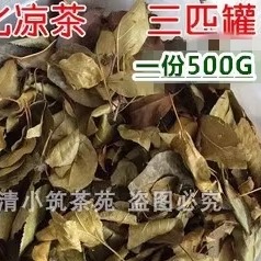 新茶 湖北凉茶 三皮罐  花红茶 10斤包邮三匹罐 火锅店