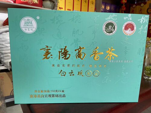 2026新茶 湖北襄阳 南漳白云观毛尖茶绿茶 春茶400g/提 包邮