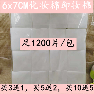 卸妆棉化妆棉1200片美容院专用大包装美甲棉片超薄水疗纹绣不掉屑