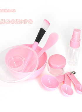 DIY面膜工具九件套独立装