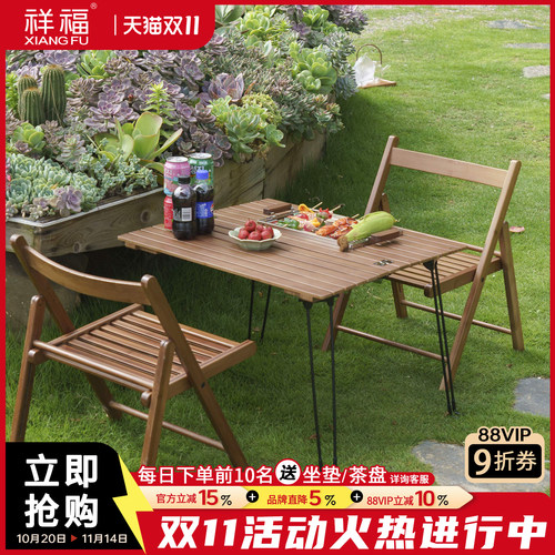 祥福户外折叠桌便携式野餐烧烤桌