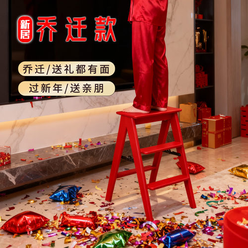 祥福红色加厚加粗折叠梯凳