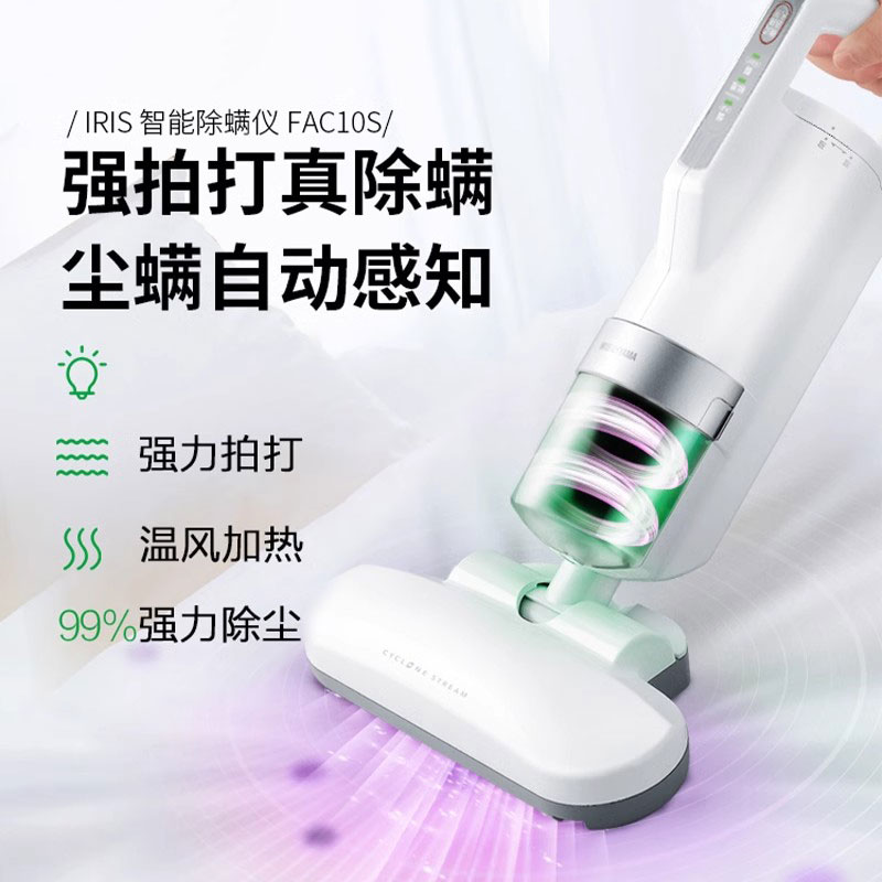 【官翻】IRIS爱丽思除螨仪家用床上除螨神器去尘螨虫吸尘器大吸力