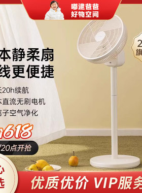 日本yoiwo囿一物无线空气循环扇电风扇微静音家用充电电扇落地扇