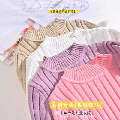 加厚儿童毛衣秋冬装新款男女童毛线衣半高领中大童加绒针织打底衫