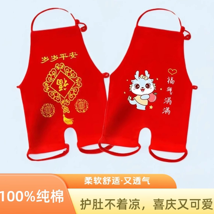 【纯棉舒适】婴儿纯棉肚兜宝宝春夏护肚睡觉新生儿肚兜防着凉肚围