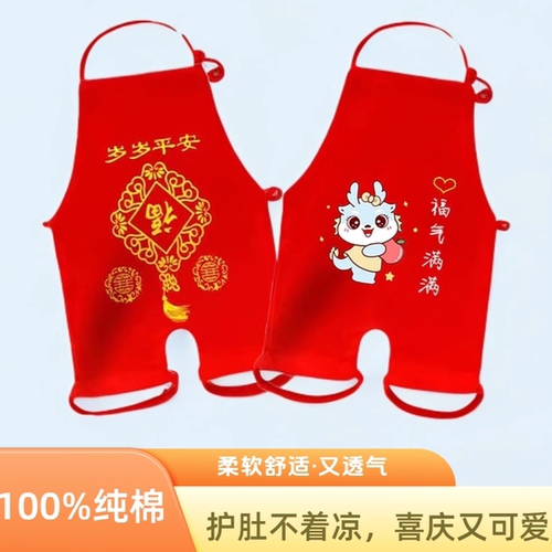 婴儿纯棉肚兜防着凉肚围