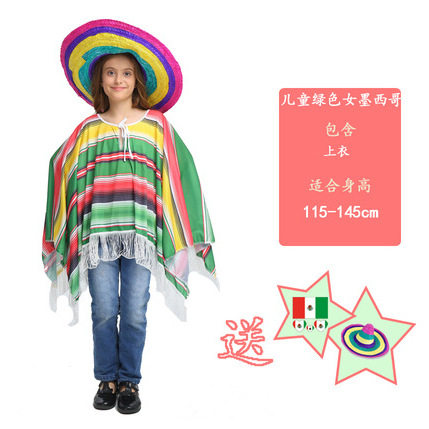 万圣节儿童墨西哥服装民族风情cos服装披风演出服
