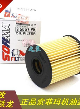 适配雪铁龙富康爱丽舍凯旋301全新爱丽舍机滤机油滤芯格清器包邮