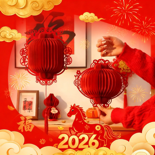 马年红灯笼新款2026年中国风挂饰儿童手提新年春节过年装饰挂件
