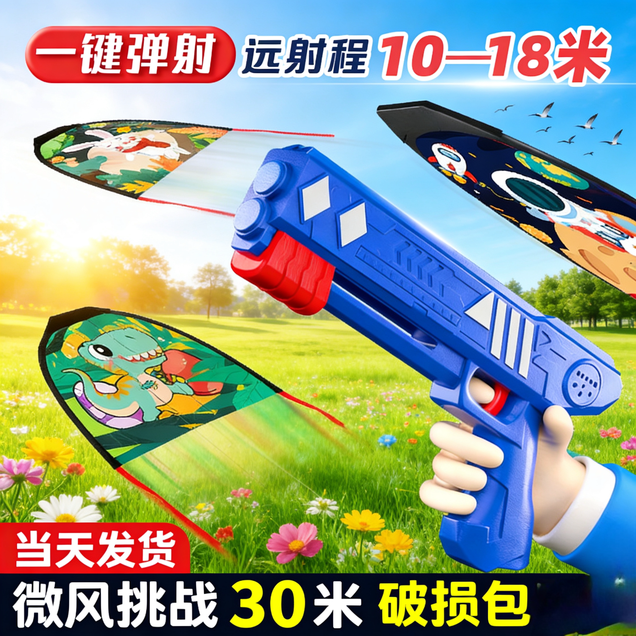 弹射风筝飞机手持发射枪儿童春游户外玩具小男孩手抛滑翔